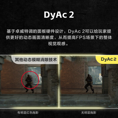 卓威奇亚 XL2566K 400Hz 电竞显示器 DyAc2技术到底如何,值得入手吗（卓威奇亚显示器怎么样）-图片4