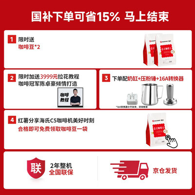 海氏咖啡机怎么样(海氏C5熊猫咖啡机家用意式研磨一体半自动咖啡机是否值得入手)-图片1