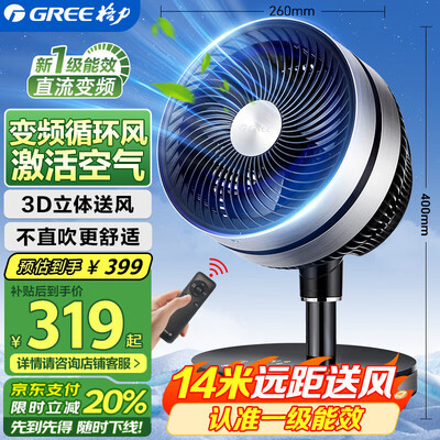 格力电风扇质量怎么样(格力FSTZ-20X60Bg3家用电扇电风扇体验效果好吗)