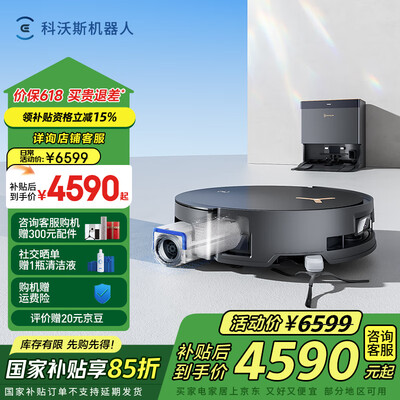 科沃斯扫地机器人款式有啥区别（科沃斯X8PROPLUSAI版扫拖机器人扫地机测评看真相）-图片4