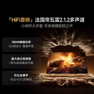 Vidda X Mini 2026款 100英寸电视值得手入吗（Vidda X Mini 2026款 100英寸电视值得手入吗）-图片6