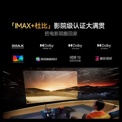 Vidda X Mini 2026款海信100寸电视挂架送装100英寸电视好不好（Vidda X Mini 2026款海信100寸电视挂架送装100英寸电视怎么样）-图片1
