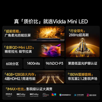 Vidda X Mini 2026款海信100寸电视挂架送装100英寸电视好不好（Vidda X Mini 2026款海信100寸电视挂架送装100英寸电视怎么样）-图片6