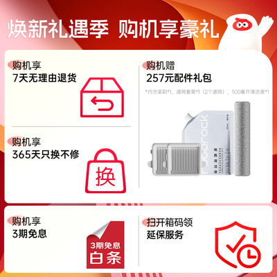 石头扫地机哪款好(石头A30Pure家用拖地机扫地机到底如何,值得入手吗)-图片3