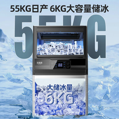 北极熊制冰机 中小型55KG商用全自动评测说真相(北极熊制冰机怎么操作)-图片3