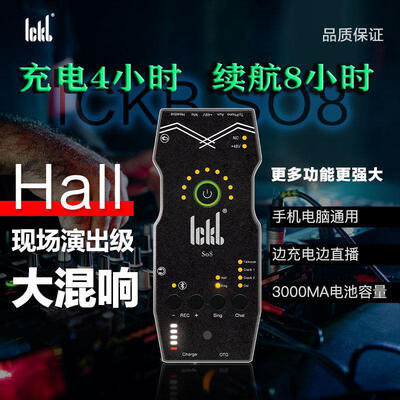 直播声卡对比（Ickbso8直播声卡好不好）