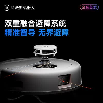 科沃斯地宝和扫地机器人的区别（科沃斯地宝mini扫拖一体机器人扫地机器人怎么样）-图片3