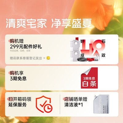 石头扫地机器人型号对比（石头G20S Ultra扫拖洗烘一体机扫地机器人质量如何）-图片6