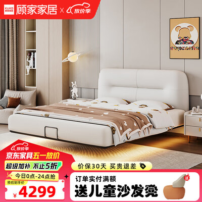 顾家床架好不好(顾家家居真皮悬浮床1.35M+床垫儿童床怎么样)-图片4