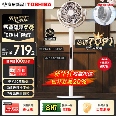 东芝电风扇好吗(东芝花信风SE落地扇F-DSC650CN(W)电风扇怎么样)-图片4