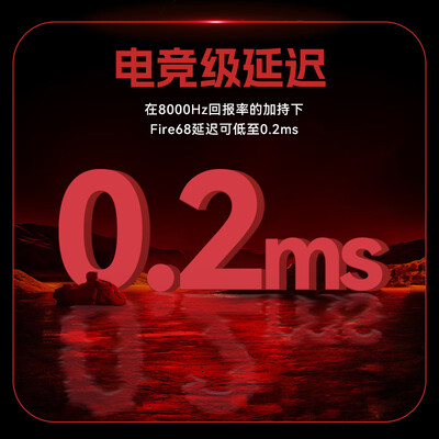 美加狮 FIRE 68 Ultra 电竞机械键盘体验效果好吗(美加狮键盘什么档次啊)-图片4