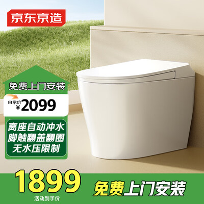 京东京造小白鲸Plus智能马桶质量烂不烂(京东京造智能马桶盖怎么拆卸)-图片5