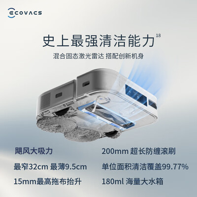 科沃斯X2扫地机器人洗拖一体到底如何,值得入手吗（科沃斯扫地机器人哪款好用）-图片5