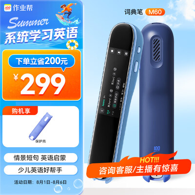 作业帮词典笔3.0怎么样（作业帮词典笔 M60翻译机测评看真相）-图片4