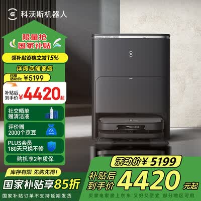 科沃斯扫拖一体机好吗（科沃斯X5 PRO ULTRA AI扫拖一体扫地机器人质量如何）-图片5