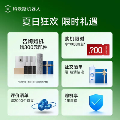 科沃斯扫拖一体机怎么样(科沃斯T80扫拖一体机器人扫地机器人怎么样)-图片1