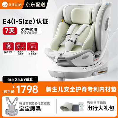 安全座椅路途乐还是好孩子（路途乐i-Size婴儿360度途跃pro座椅儿童安全座椅测评看真相）-图片3