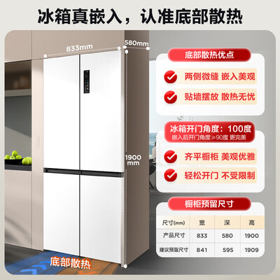 TCL冰箱R455T9-UQ 455升超薄对开门是否值得入手（tcl冰箱属于什么档次）