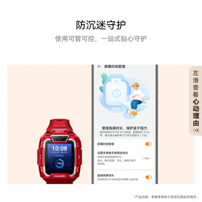 华为5 Pro感光炫彩版儿童手表值得手入吗（华为儿童手表3pro怎么恢复出厂设置）-图片5