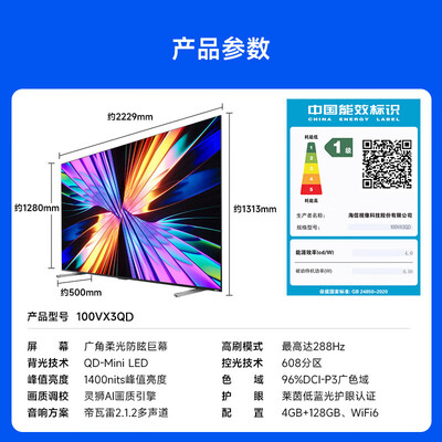 miniled电视对比（Vidda X Mini 2026款 100英寸QD-Mini LED电视100寸电视值得手入吗）-图片2