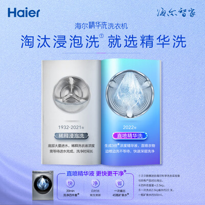 海尔XQG100-HBD176PLUSLU1洗衣机到底如何？10大选择理由让你心动！