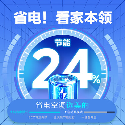 美的空调KFR-26GW/N8KS1-1省电变频挂机质量如何（美的空调质量怎么样,排名如何）-图片6