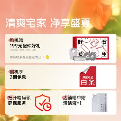 石头扫地机器人版本区别（石头P20Pro扫拖洗烘一体机扫地机器人测评看真相）-图片2