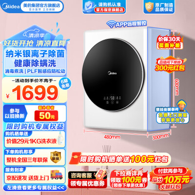 美的Midea MG30MINI壁挂洗衣机值得手入吗（美的壁挂洗衣机怎么拆）-图片2