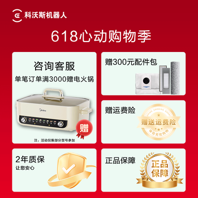 科沃斯扫地拖地一体机器人好用吗（科沃斯T50PRO扫拖一体机扫地机器人质量如何）-图片1