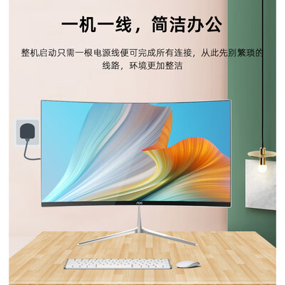 aoc739一体机电脑好不好（AOC739一体机电脑体验效果好吗）