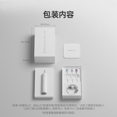 laifen扫振电动牙刷光感白体验效果好吗（徕芬牙刷飞行模式怎么解除）-图片3