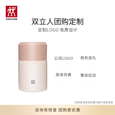 双立人（ZWILLING）焖烧杯保温杯不锈钢焖烧罐700ml 39500-505/39500-504
