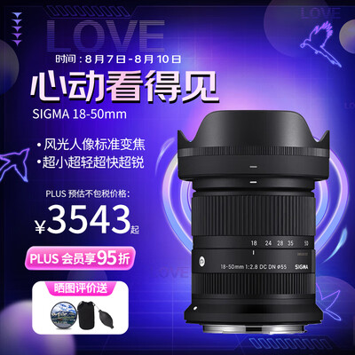 SIGMA 18-50mm F2.8 富士X卡口微单镜头测评看真相（适马微单镜头索尼卡口135效果怎么样）
