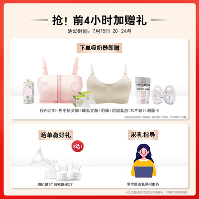 贝瑞克电动吸奶器DS大贝贝双边测评看真相（贝瑞克电动吸奶器怎么用）-图片4