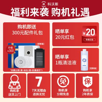 科沃斯扫拖一体哪个好（科沃斯T50PRO扫拖一体机扫地机器人到底如何,值得入手吗）-图片1
