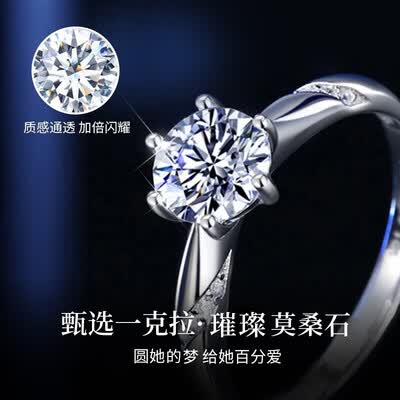 老凤祥的钻戒是莫桑钻还是南非钻?（老凤祥莫桑钻情侣对戒1克拉定制礼物戒指怎么样）-图片5