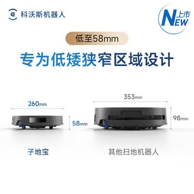 科沃斯X8T80双机防缠绕扫地机器人评测说真相（科沃斯扫地机器人怎么样）-图片4