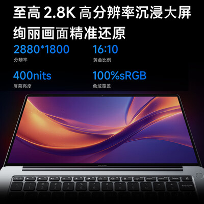 小米笔记本redmibook 14怎么样（小米RedmiBook14 2025轻薄高性能本5000元左右笔记本质量烂不烂）-图片3
