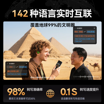 金正V20智能翻译机多语种随身神器出国旅行翻译机测评看真相（出国旅行翻译软件哪个好）-图片6