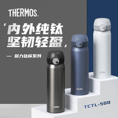 膳魔师（THERMOS）钛杯 500ml TCTL-500