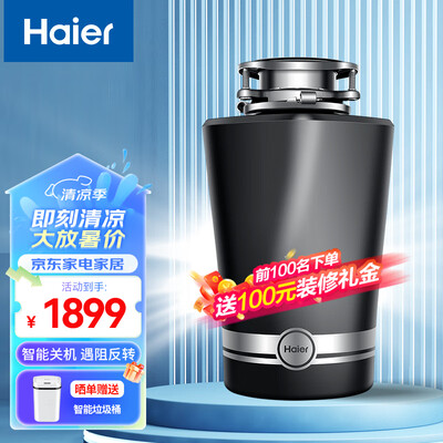 海尔垃圾处理器怎么样?（海尔LD680-W3厨余垃圾处理器厨房垃圾处理器靠谱吗,揭秘内幕）-图片3