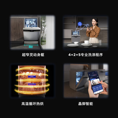 西门子洗碗机sj235b00jc和235b01jc（西门子SR23HI01KC洗碗机全自动洗碗机体验效果好吗）-图片2