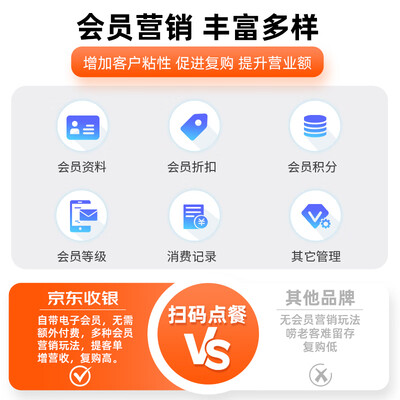 京东的收银机怎么样（京东收银机触控版新款餐饮一体机打印机评测说真相）-图片3