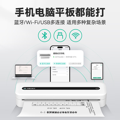 CAMSCANNER P1 Max远程版便携打印机评测说真相（camon打印机怎么放纸）-图片2
