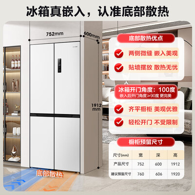 容声 BCD-437WD1FPQL 437升多门冰箱好不好（容声冰箱怎么调温度）-图片3