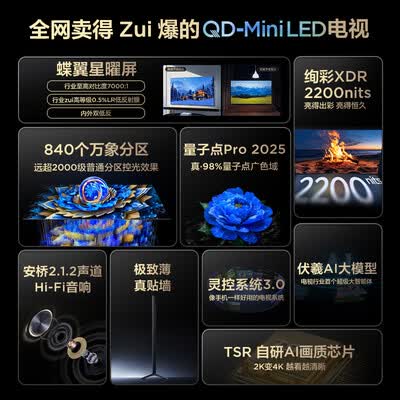 TCL 85T7L Pro 85寸QD-Mini LED电视85寸电视质量如何(TCL 85T7L Pro 85寸QD-Mini LED电视85寸电视质量如何)-图片6
