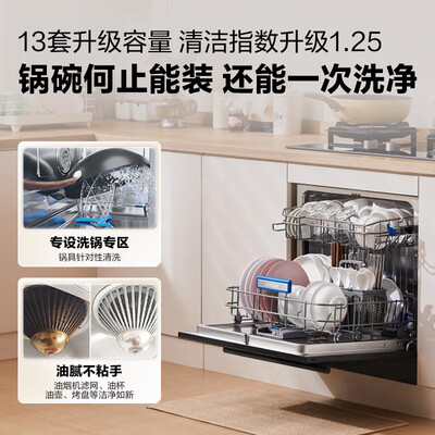 老板 B60D 嵌入式洗碗机 13套 热风烘干质量如何（老板洗碗机怎么使用视频教程）-图片1