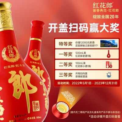 红花郎10和郎牌郎酒（郎酒 红花郎10 酱香白酒酱香型白酒靠谱吗,揭秘内幕）