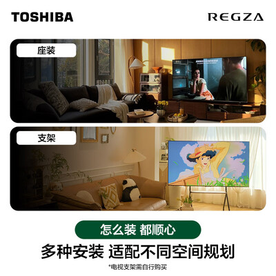 东芝85u5950c电视怎么样?(东芝85Z600NF PRO 85寸Mini LED电视85寸电视怎么样)-图片2