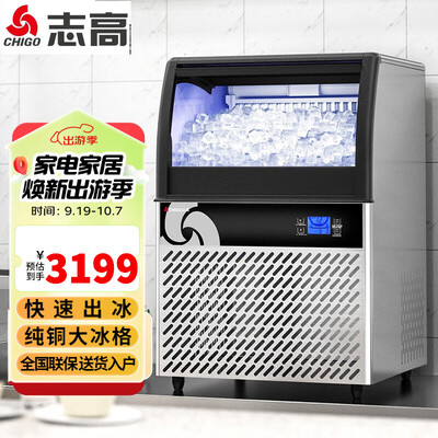 志高制冰机SY-150日产115KG是否值得入手（志高制冰机怎么用视频教程）-图片5